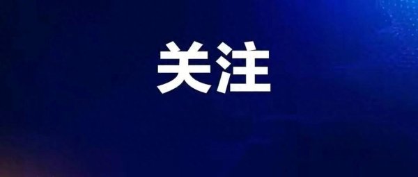 股合网 漳州家装厨卫“焕新”补贴升级