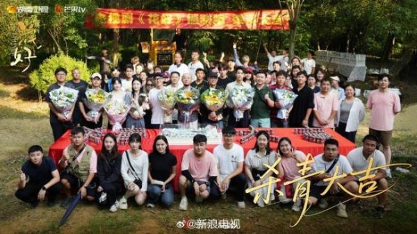 融期策略 电视剧花好官宣杀青 时光倾泻成诗